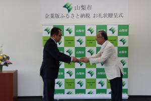 三和防災株式会社