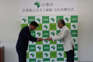 有限会社百花