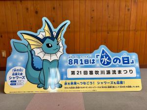 シャワーズフォトパネル