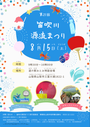 イベントチラシ　表