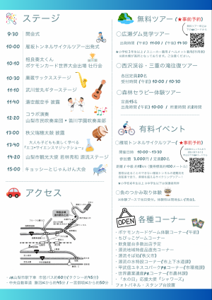イベントチラシ　裏