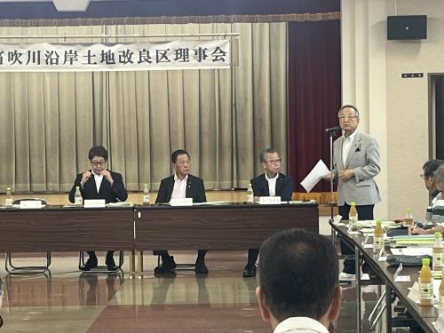 笛吹川沿岸土地改良区理事会