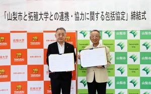 拓殖大学包括連携協定