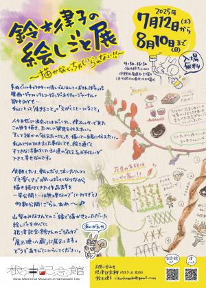絵仕事展（表）