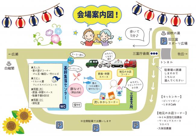 会場案内図