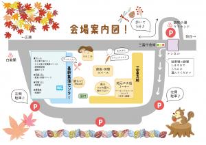 会場アクセスMap