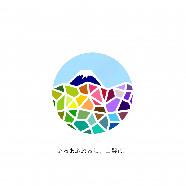 山梨市ブランディングメッセージ、ロゴ