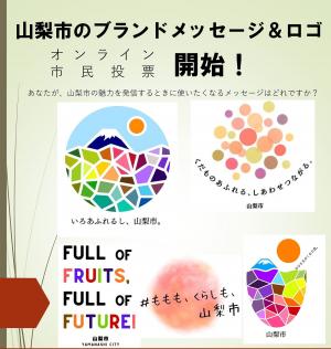 投票トップ画像